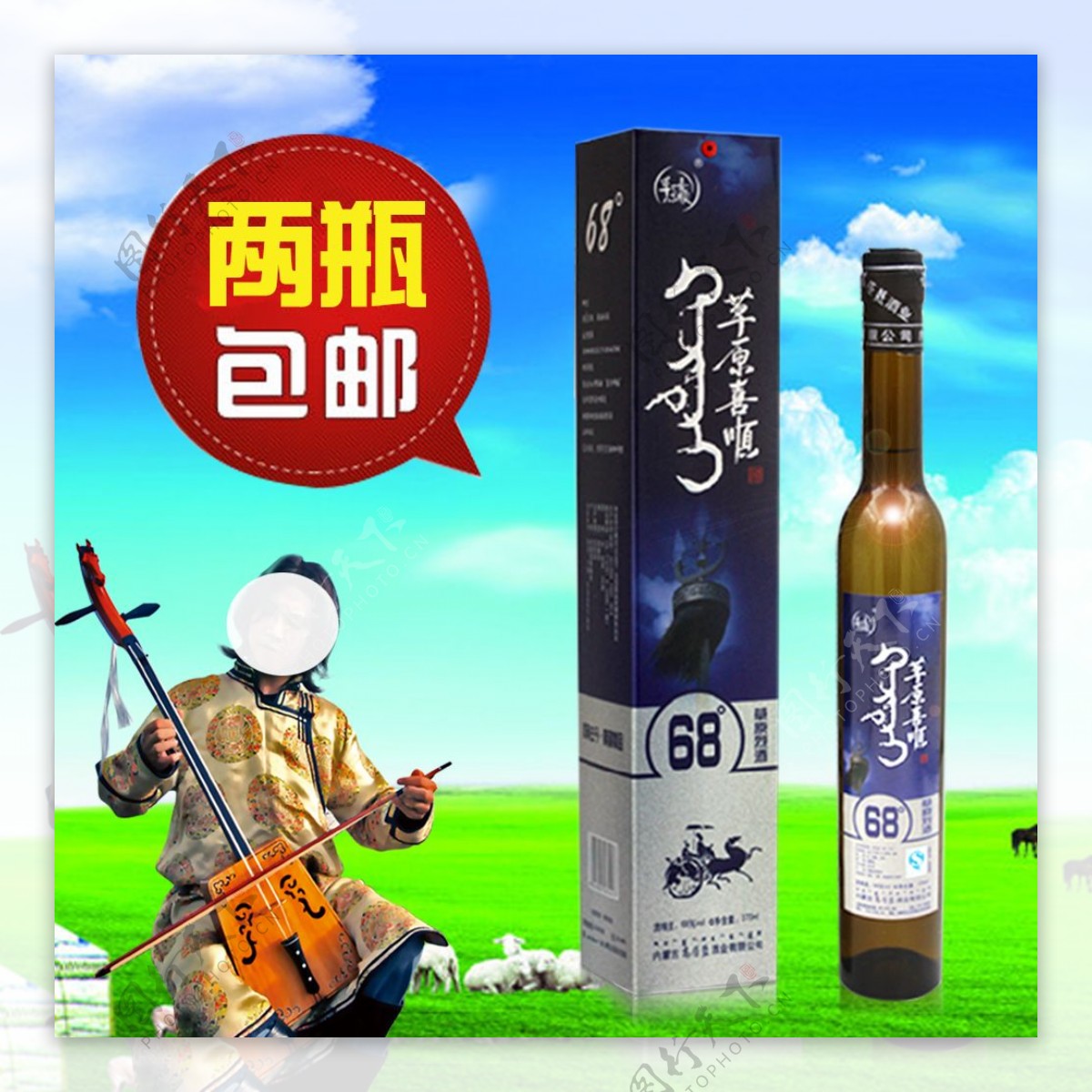 草原烈酒细瓶淘宝主图