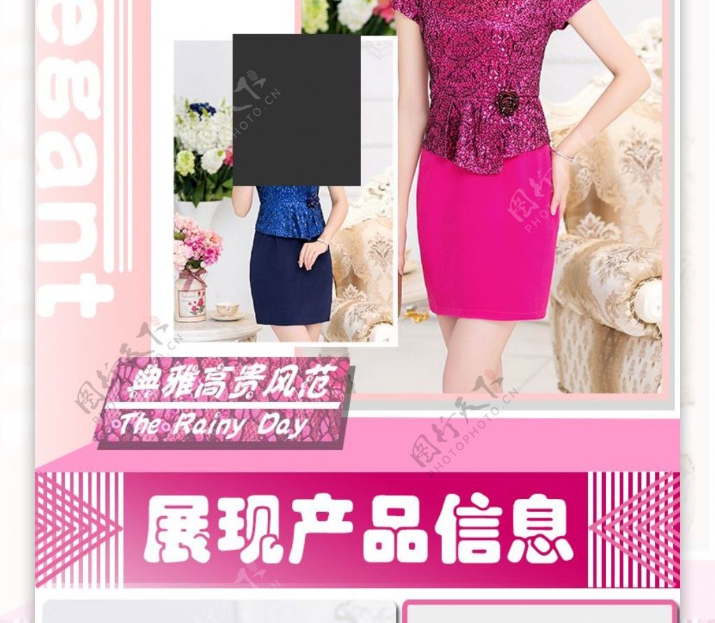 女装模版