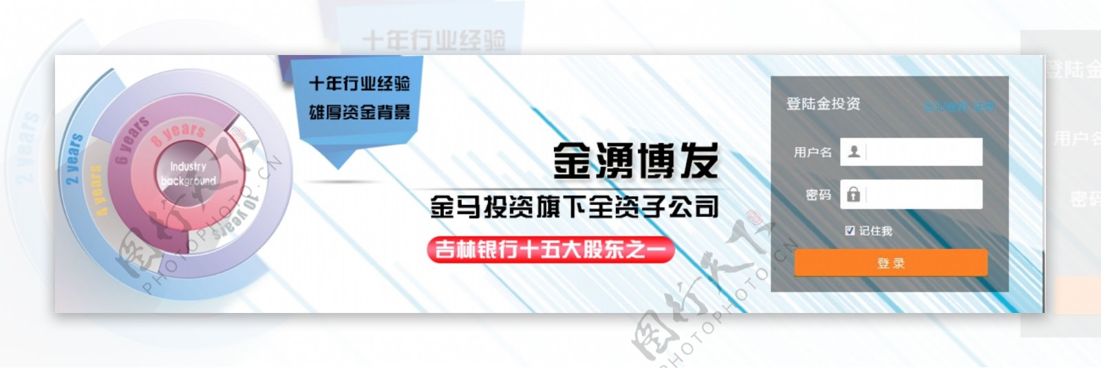 数字化科技网络banner