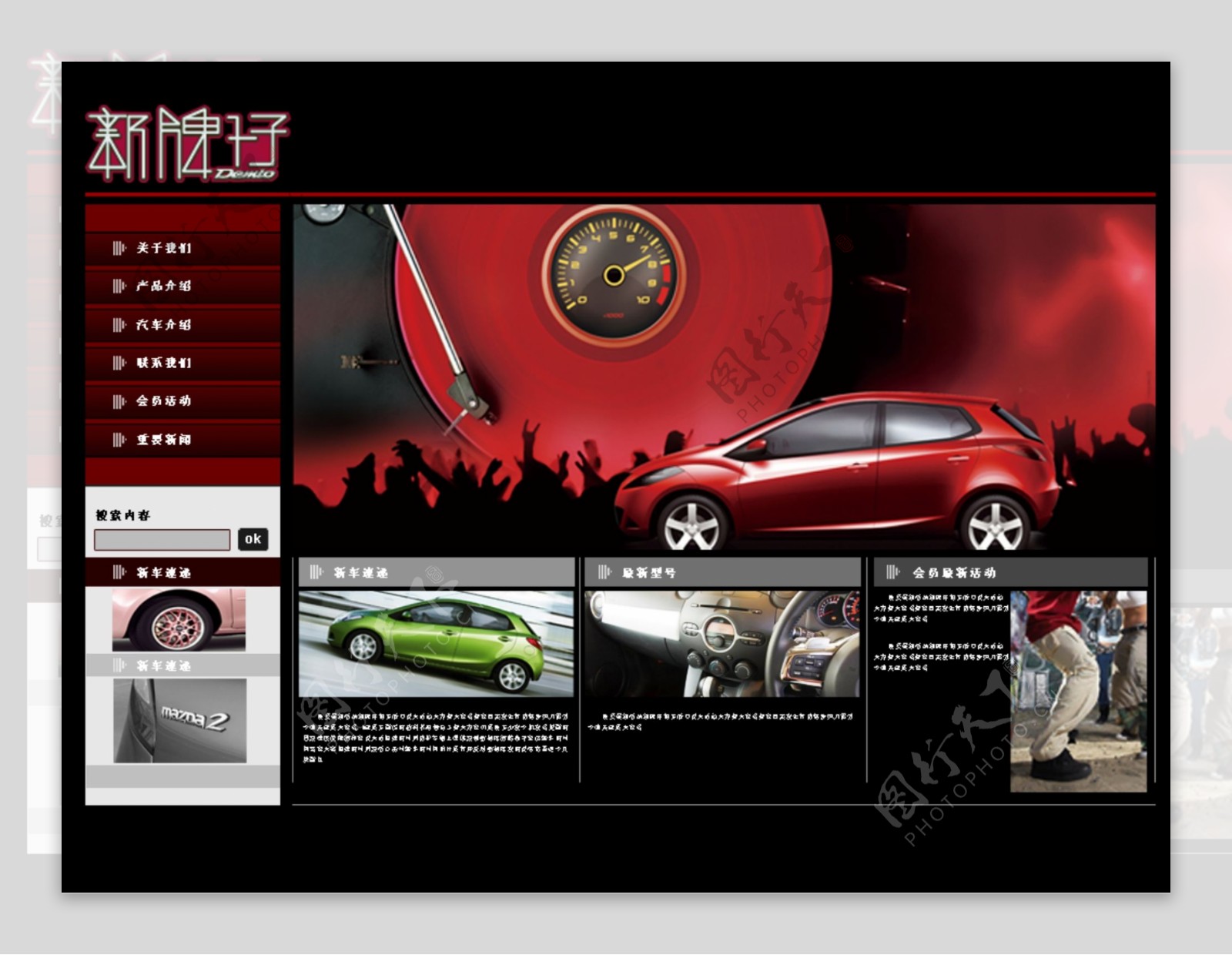 汽车类网页效果图图片免费下载PSD