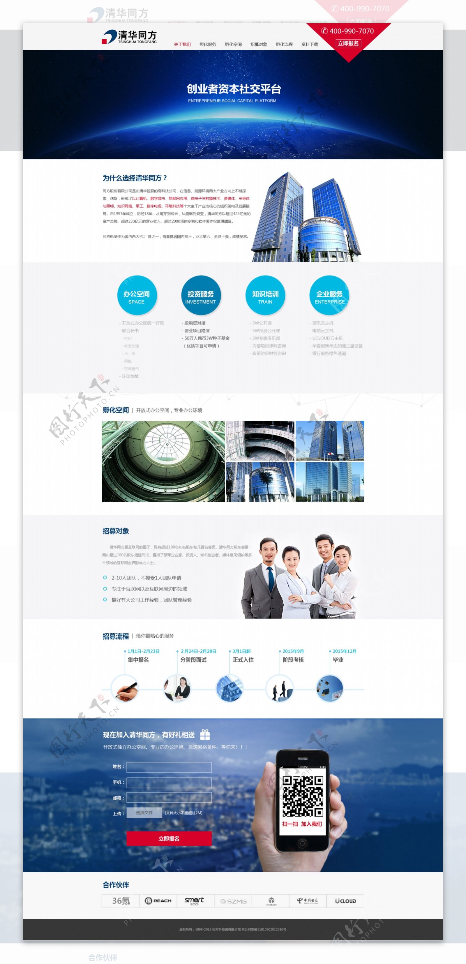 蓝色科技感网页设计