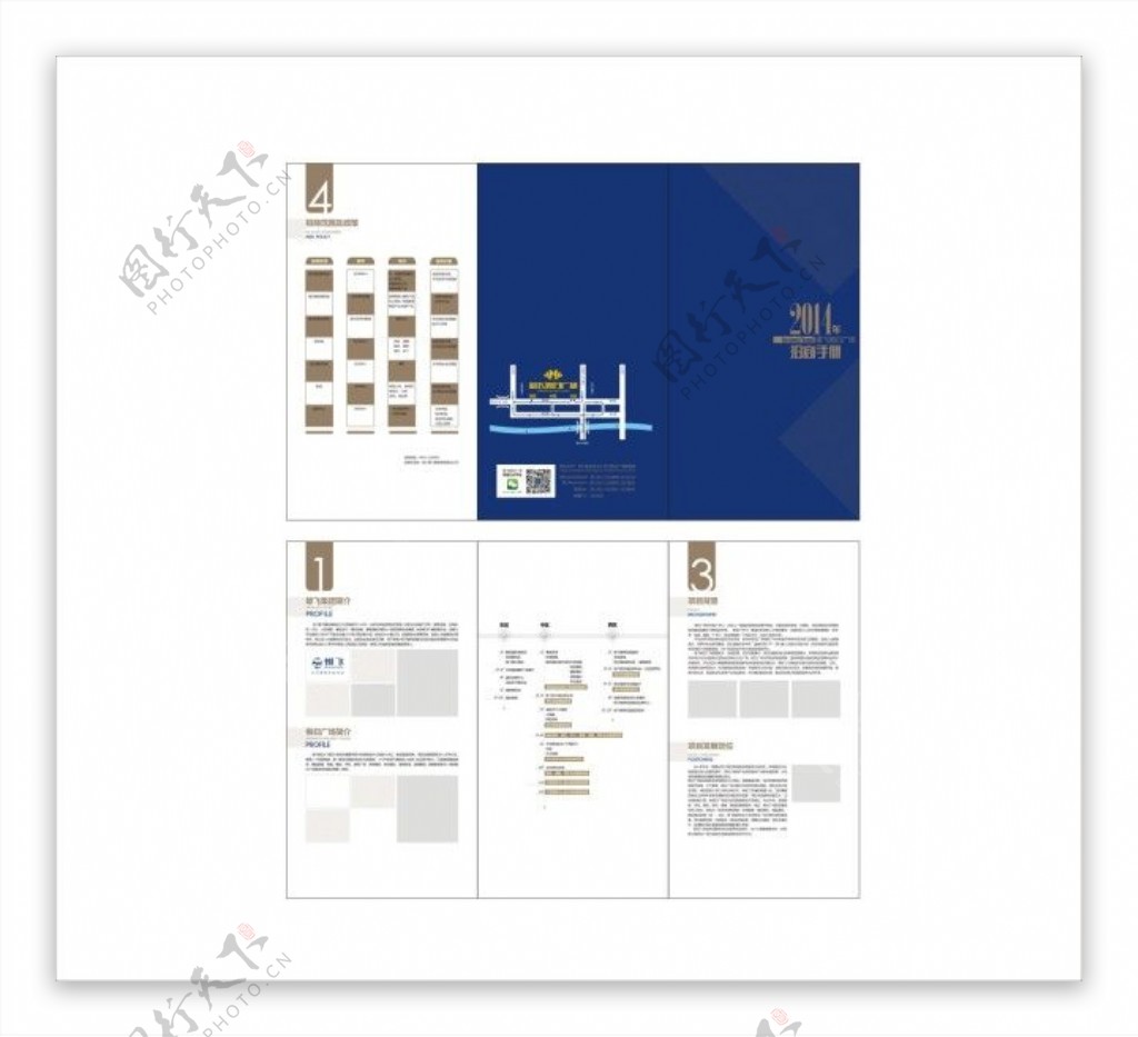 简约商务蓝色风格的招商手册折页