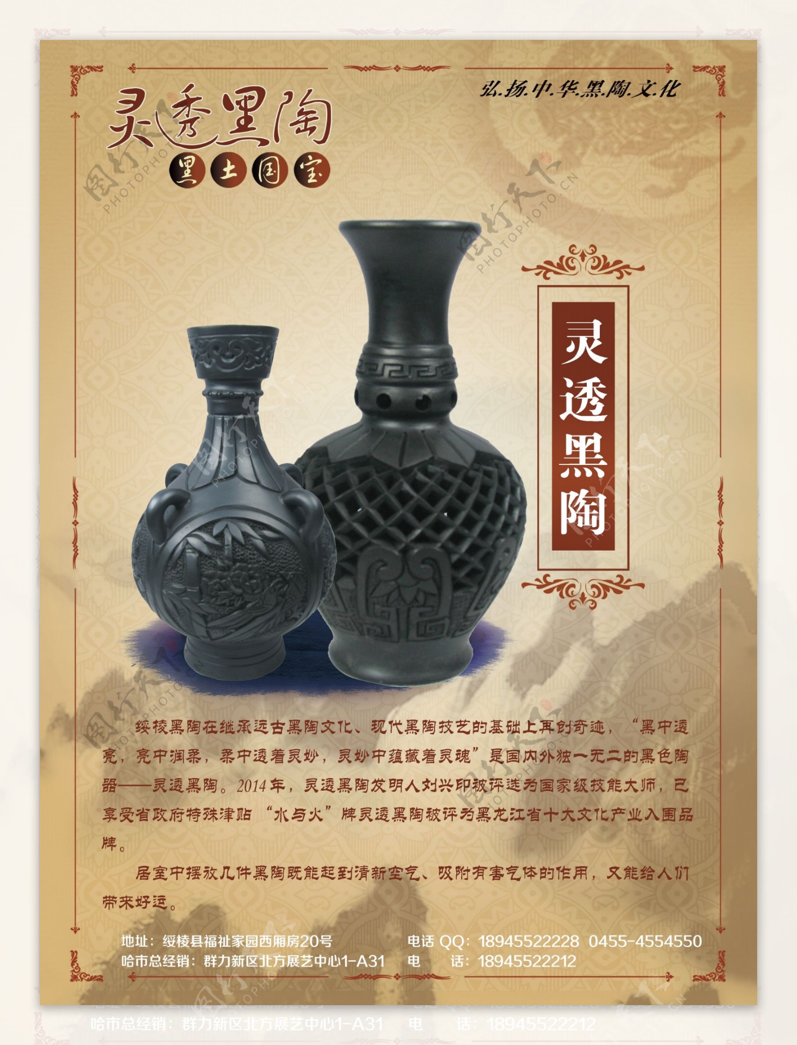 黑陶素材下载
