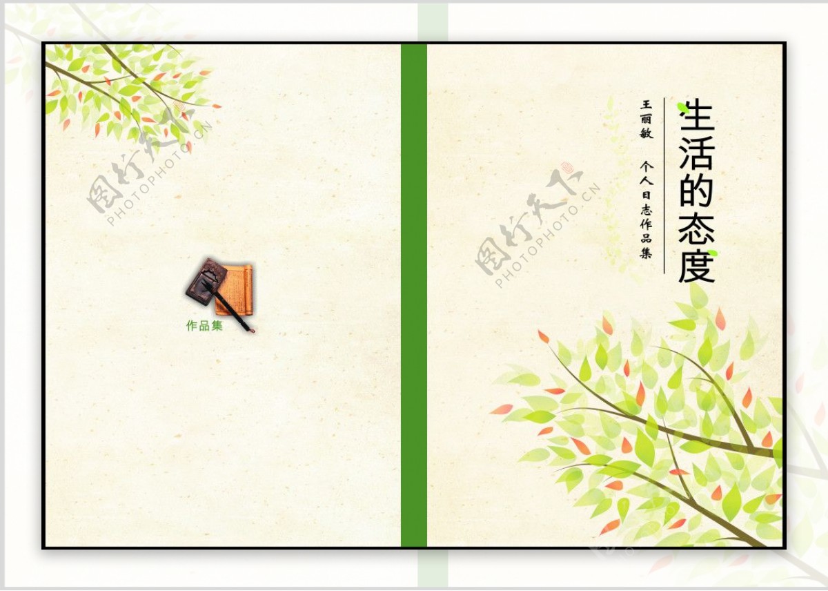 书籍封面