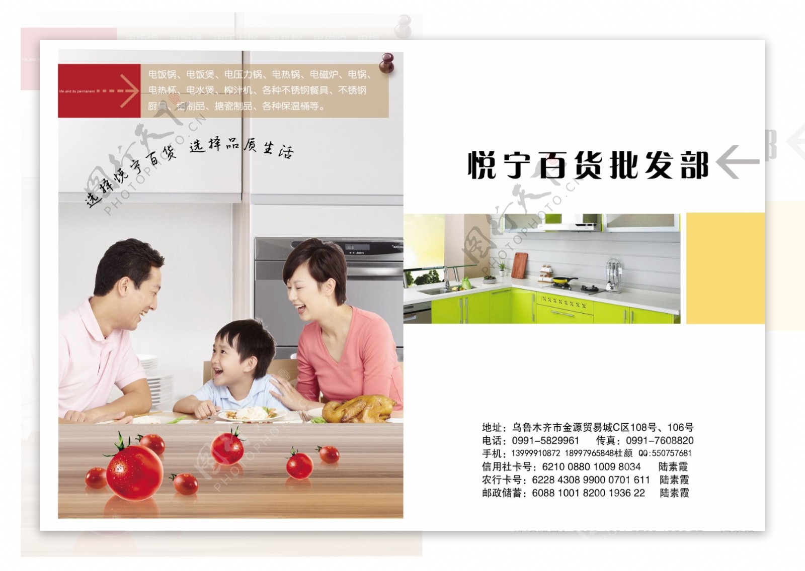 百货批发店封面画册