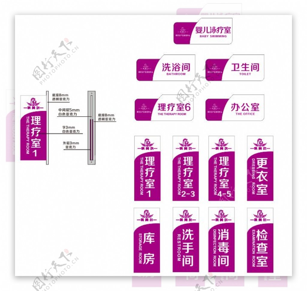 高级时尚上档次亚克力标志牌