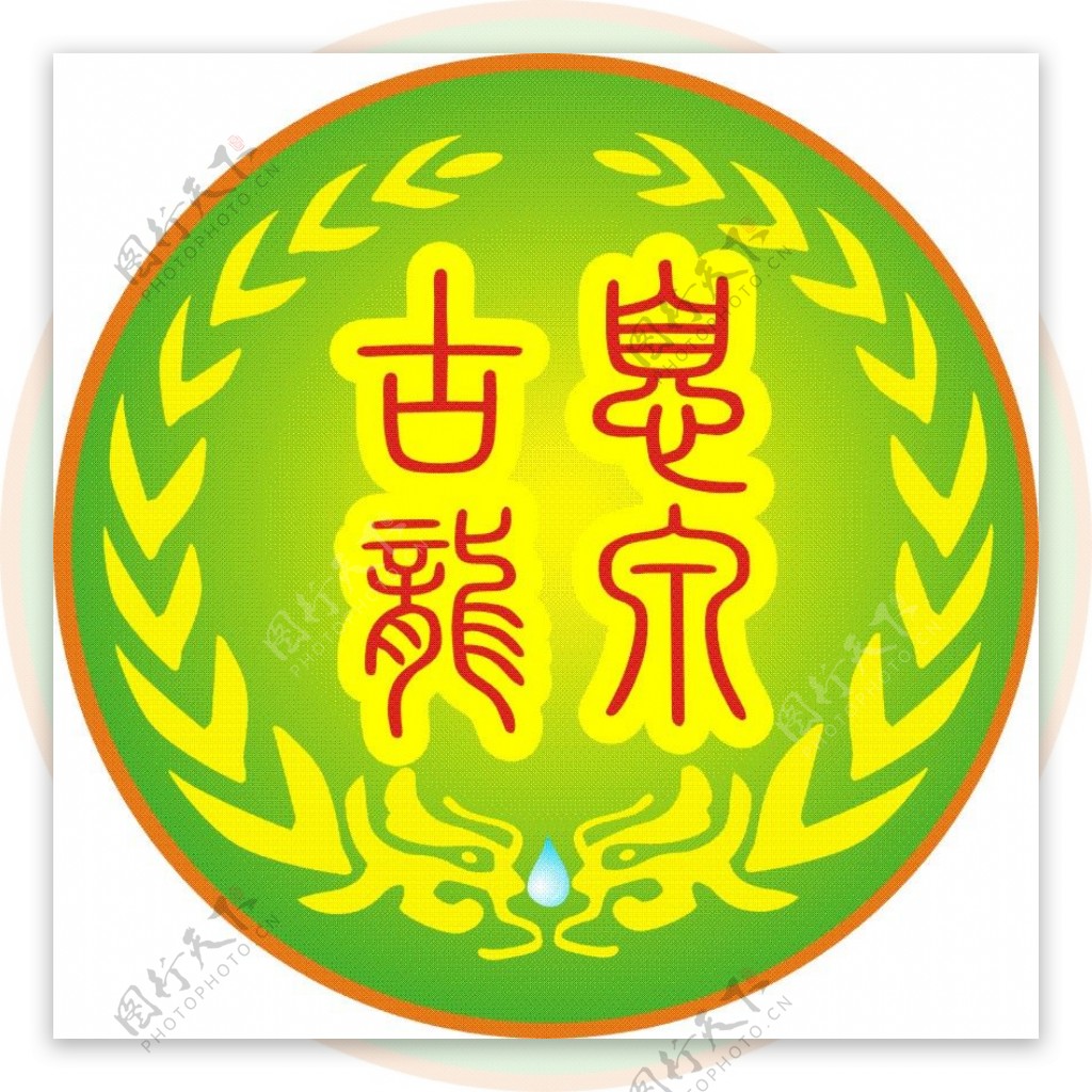 绿色圆形龙泉logo
