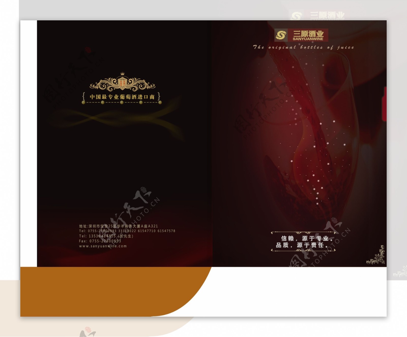 红酒画册封面设计图片