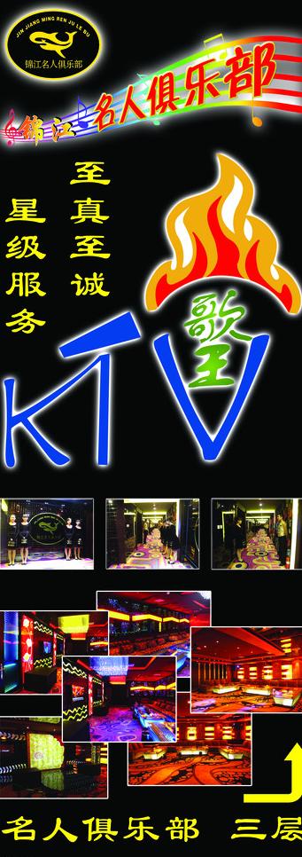 锦江ktv图片