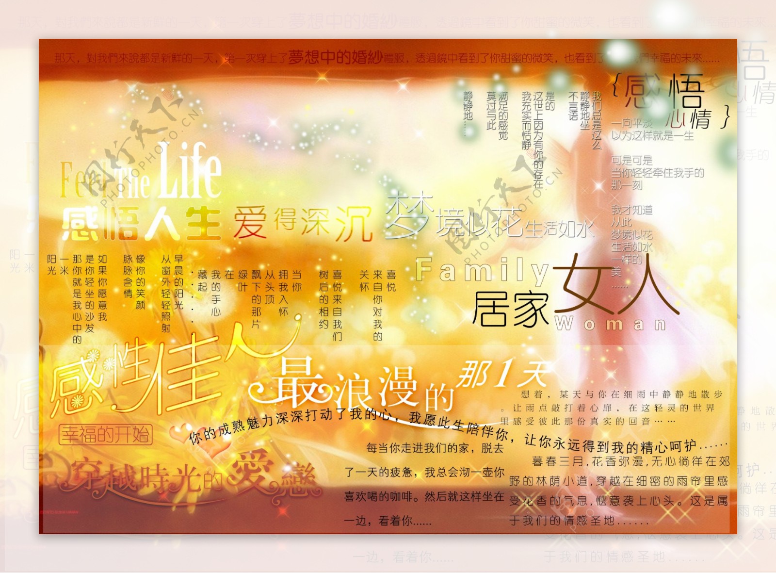 七夕情人节晒浪漫艺术字字体设计图片素材-编号30354909-图行天下