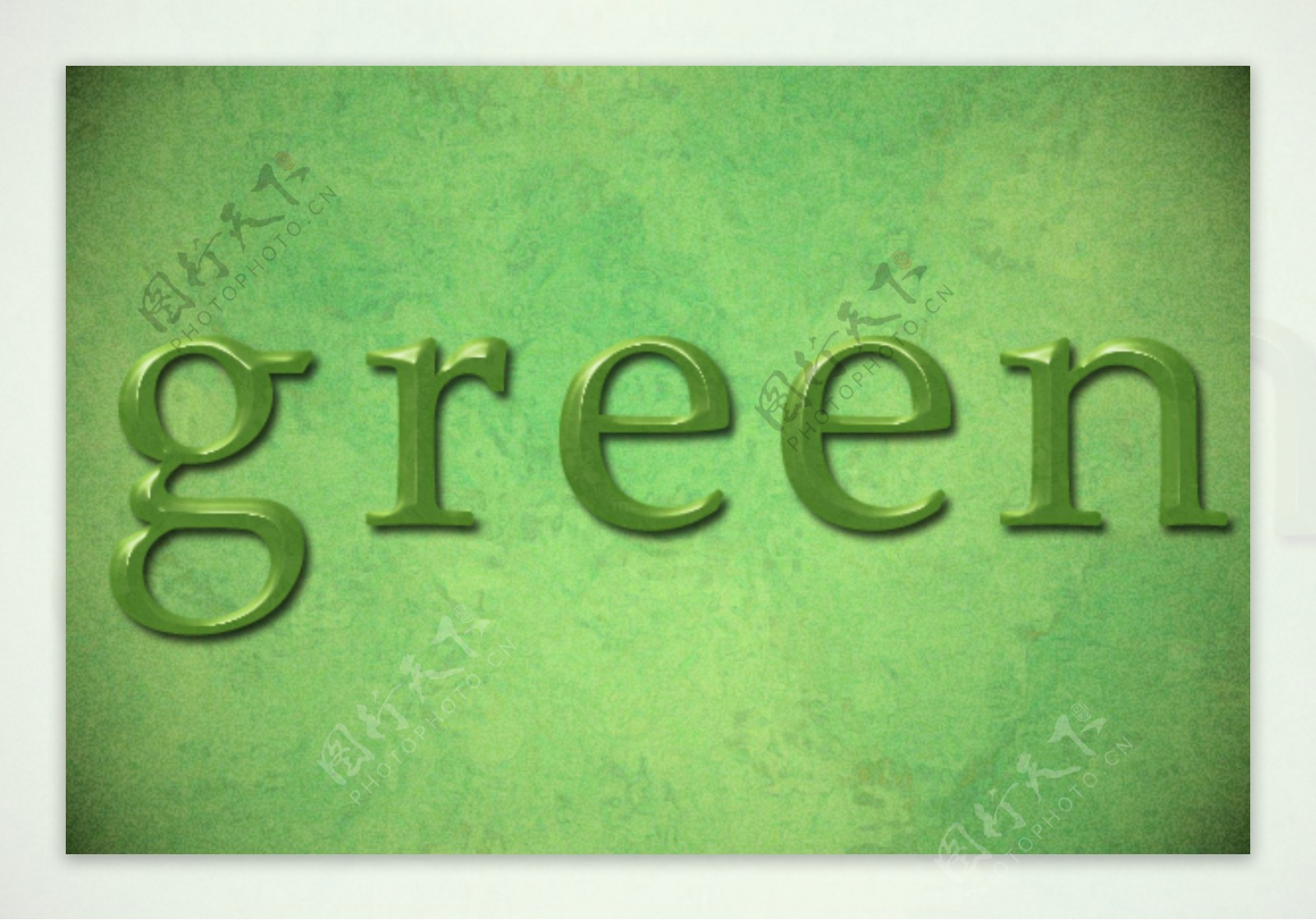 优雅的绿色字体