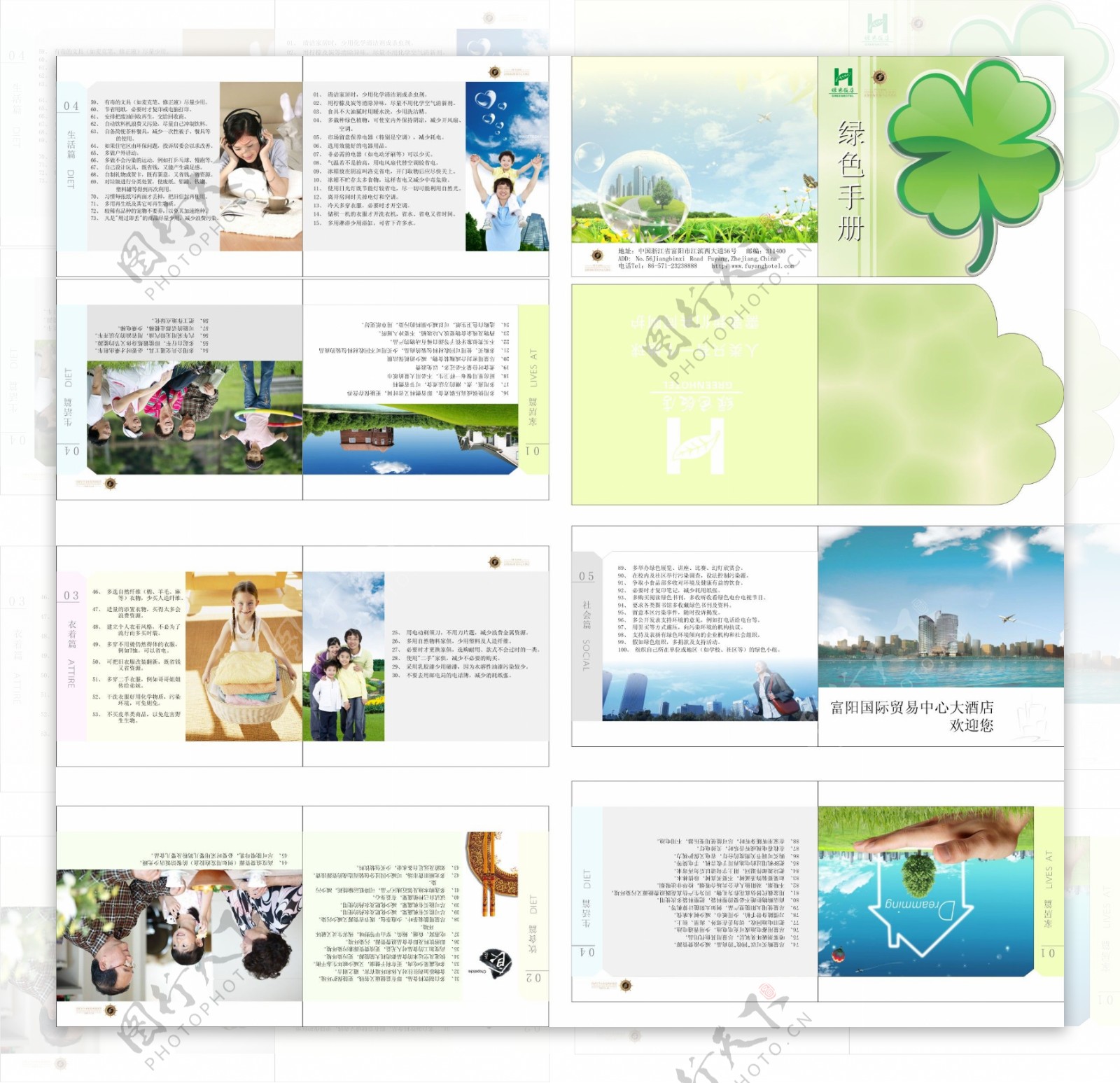 绿色手册矢量素材