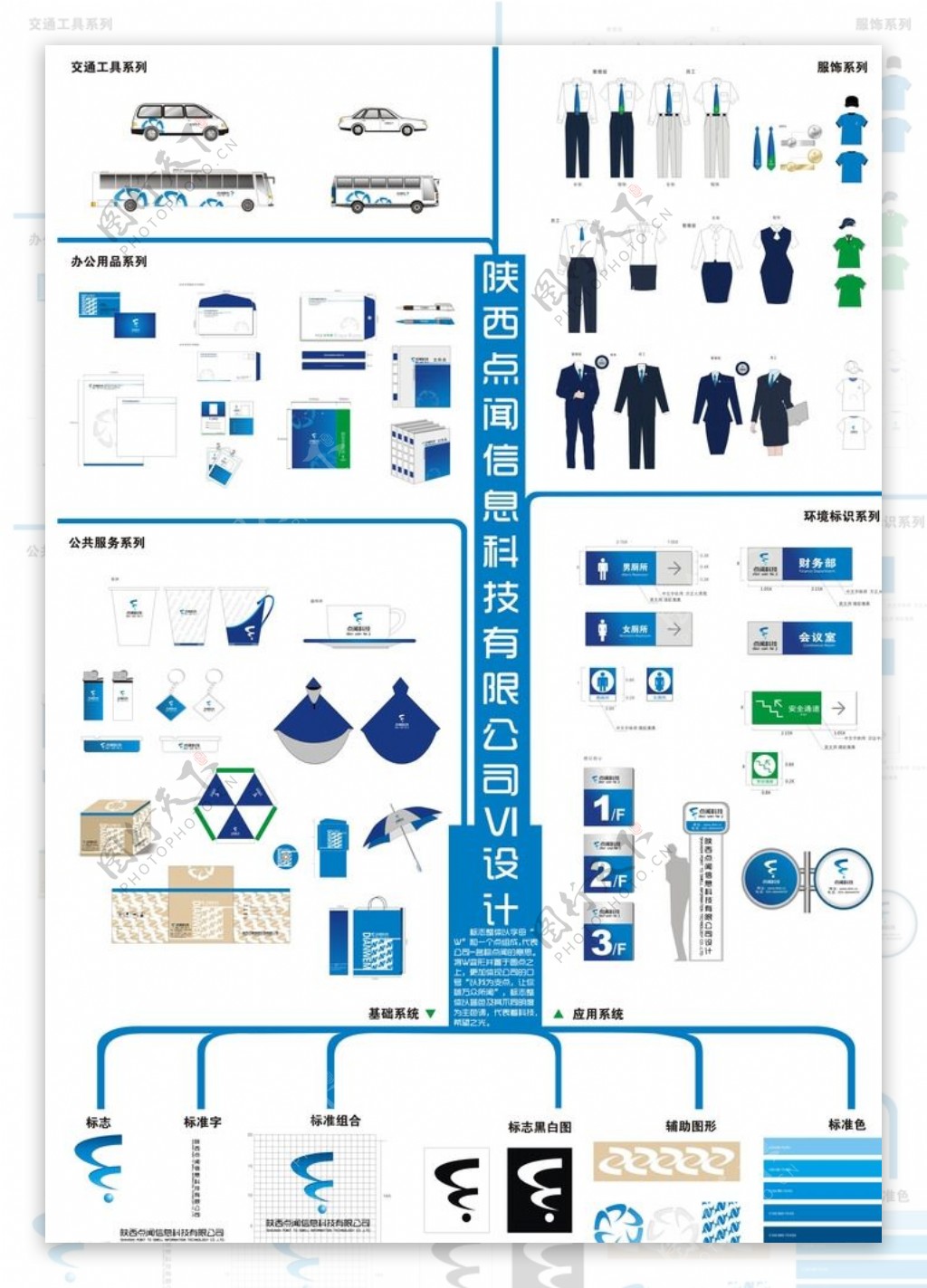 VI设计图片