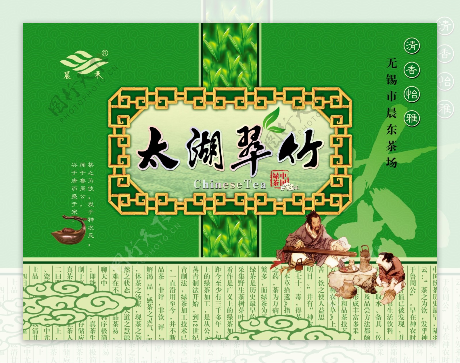 太湖翠竹茶叶包装设计