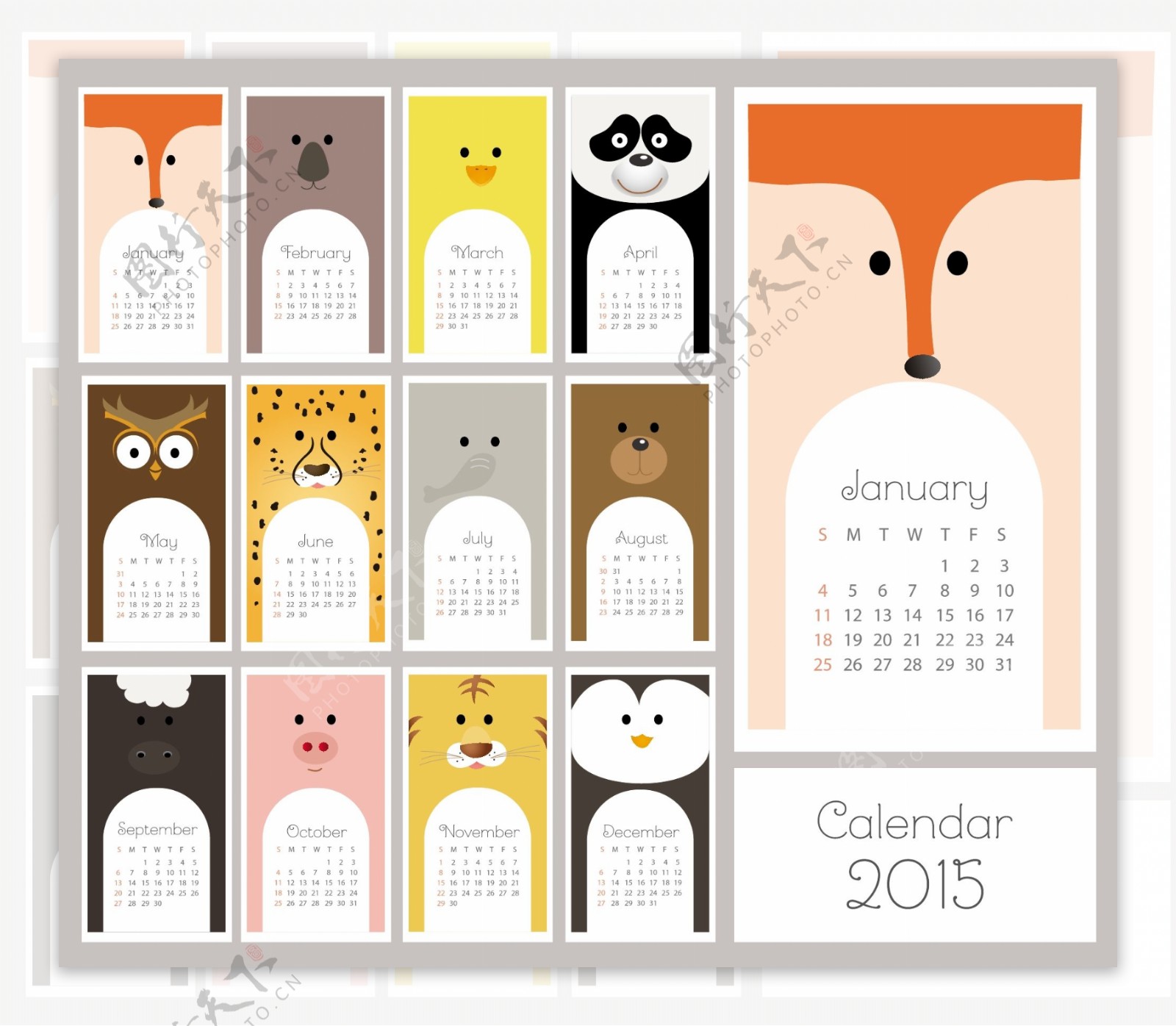2015羊年彩色日历