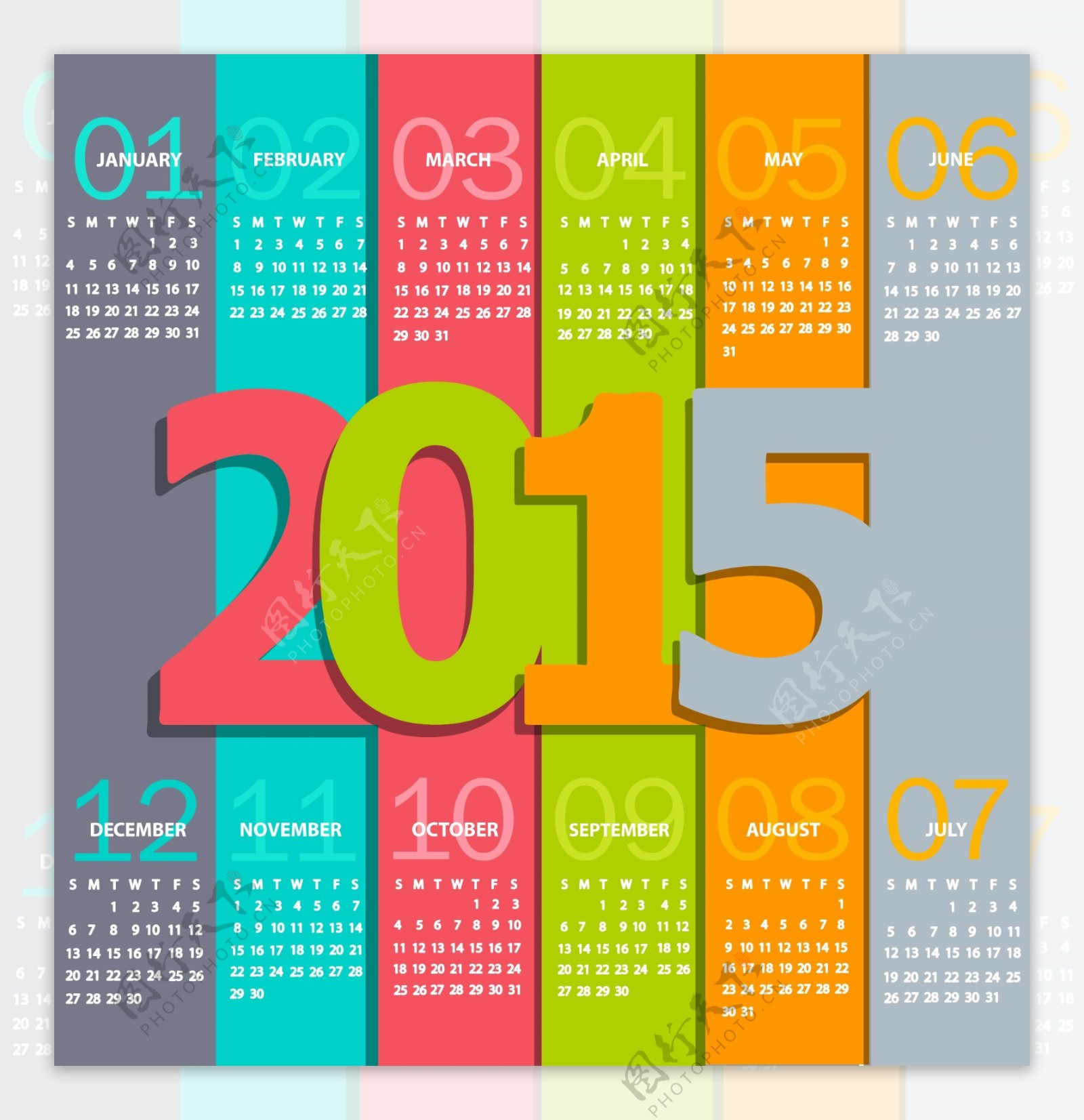 2015羊历日历