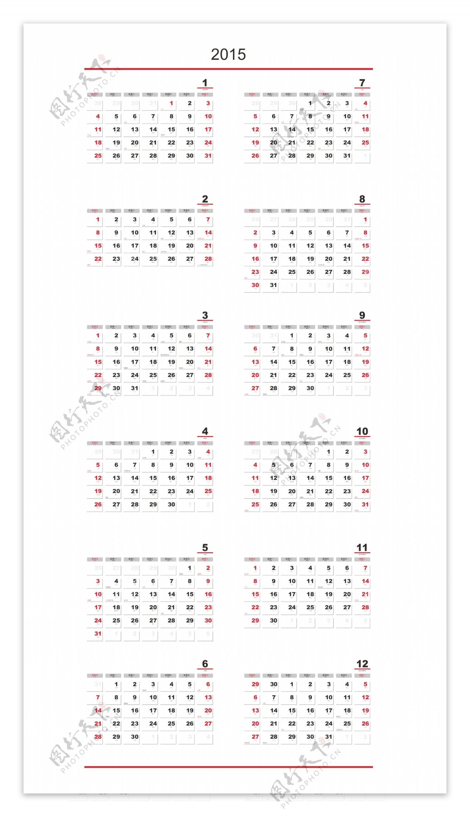 台版2015年掛曆
