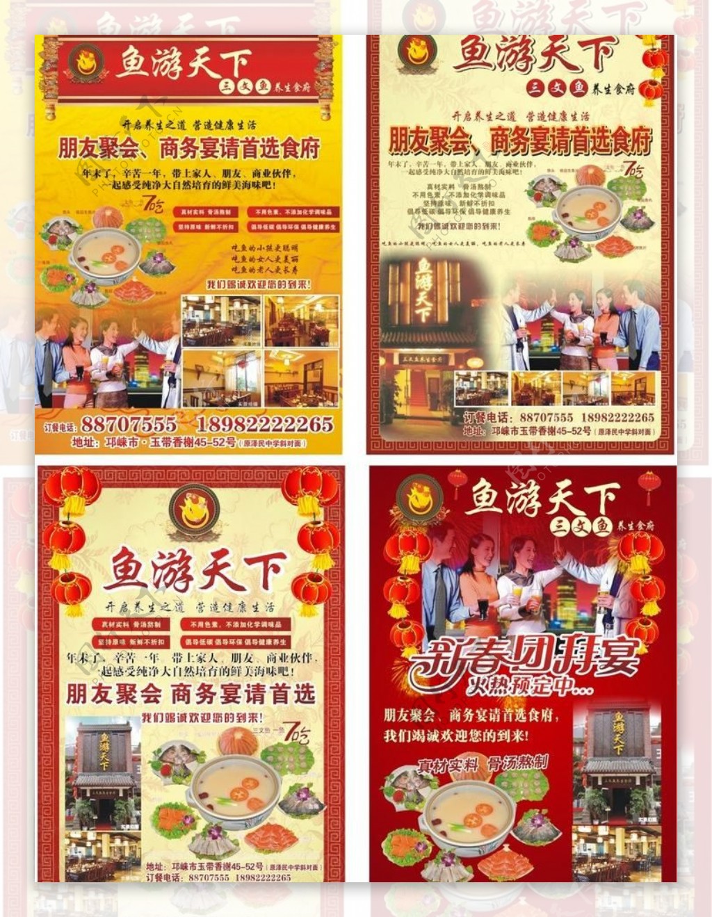 春节团拜宴鞭炮饭店图片