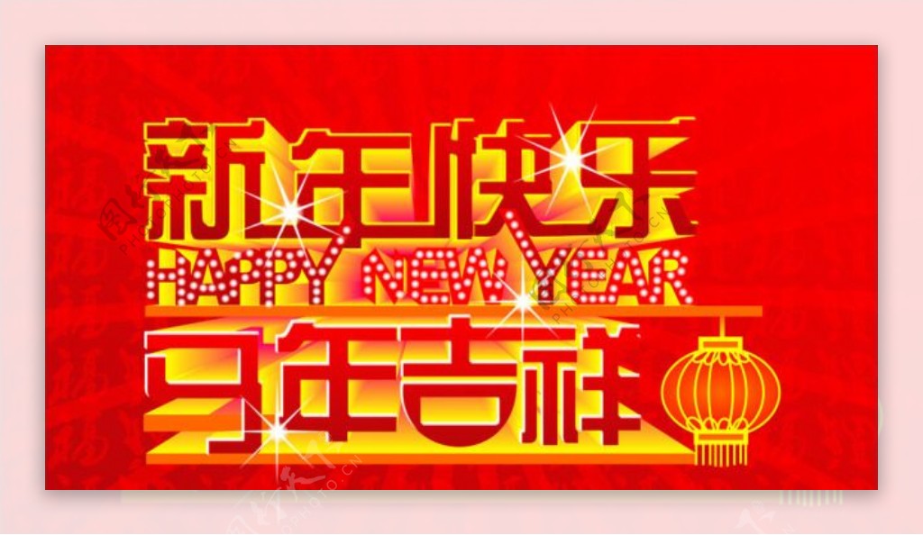 马年吉祥矢量素材