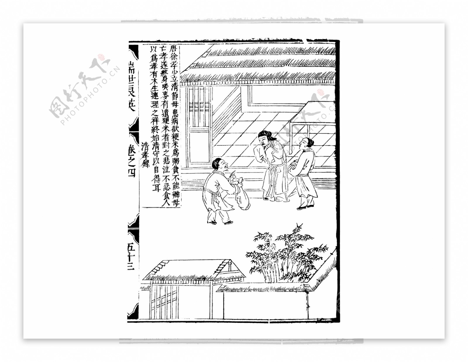 古中国人物生活线稿素材36