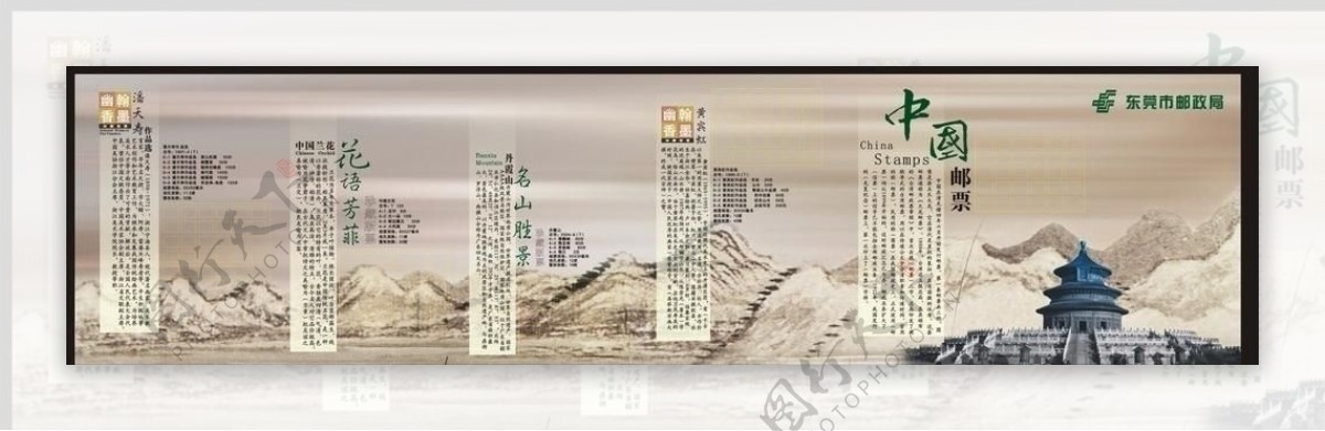 中国邮政集邮展览图片