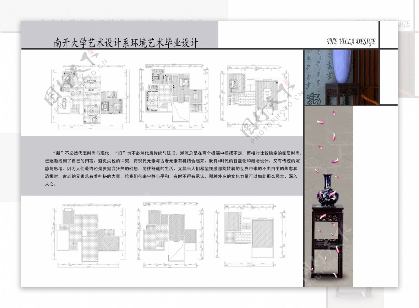 环艺毕业设计展板图片