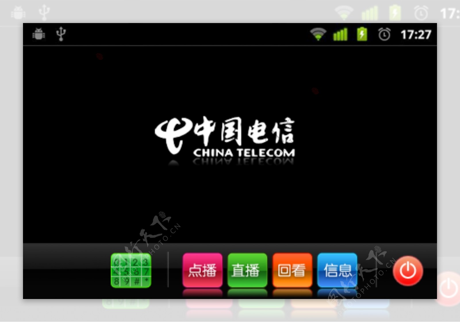 中国电信触屏手机遥控器黑色界面图片