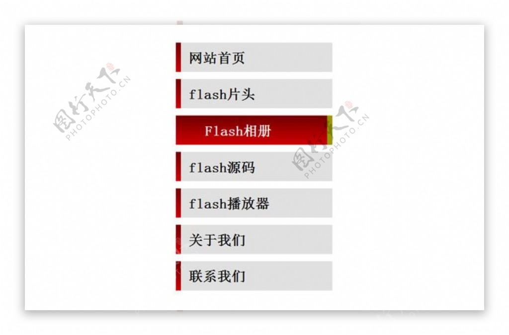 flashxml喜庆垂直导航菜单