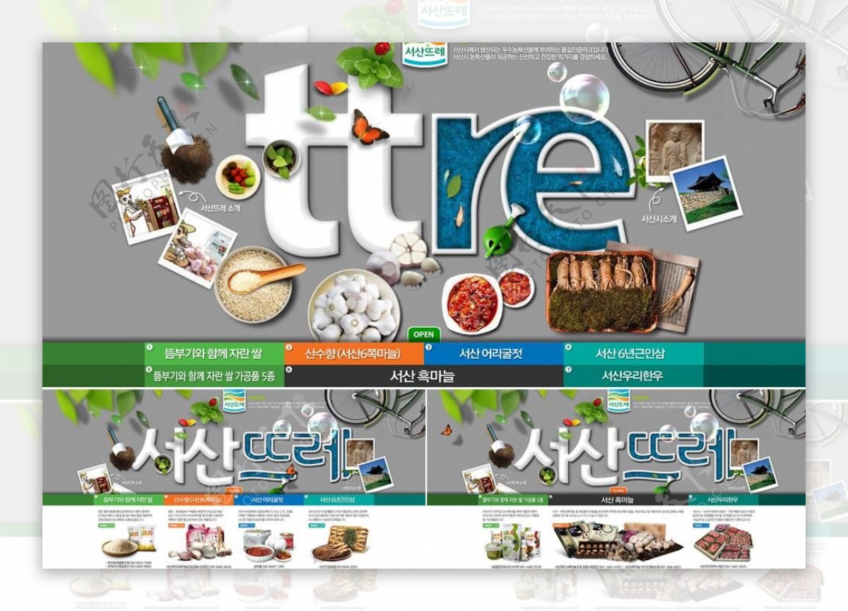 韩国美食网站动画图片