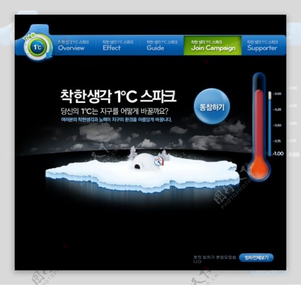 韩国冰川falsh
