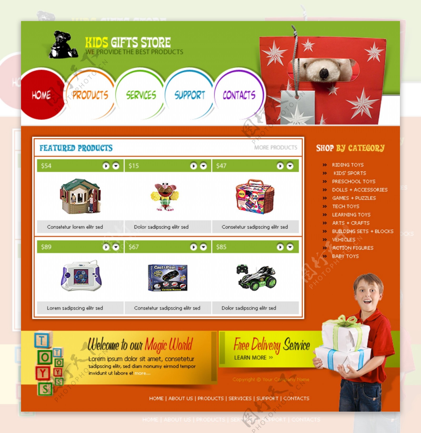儿童礼物商店网页模板