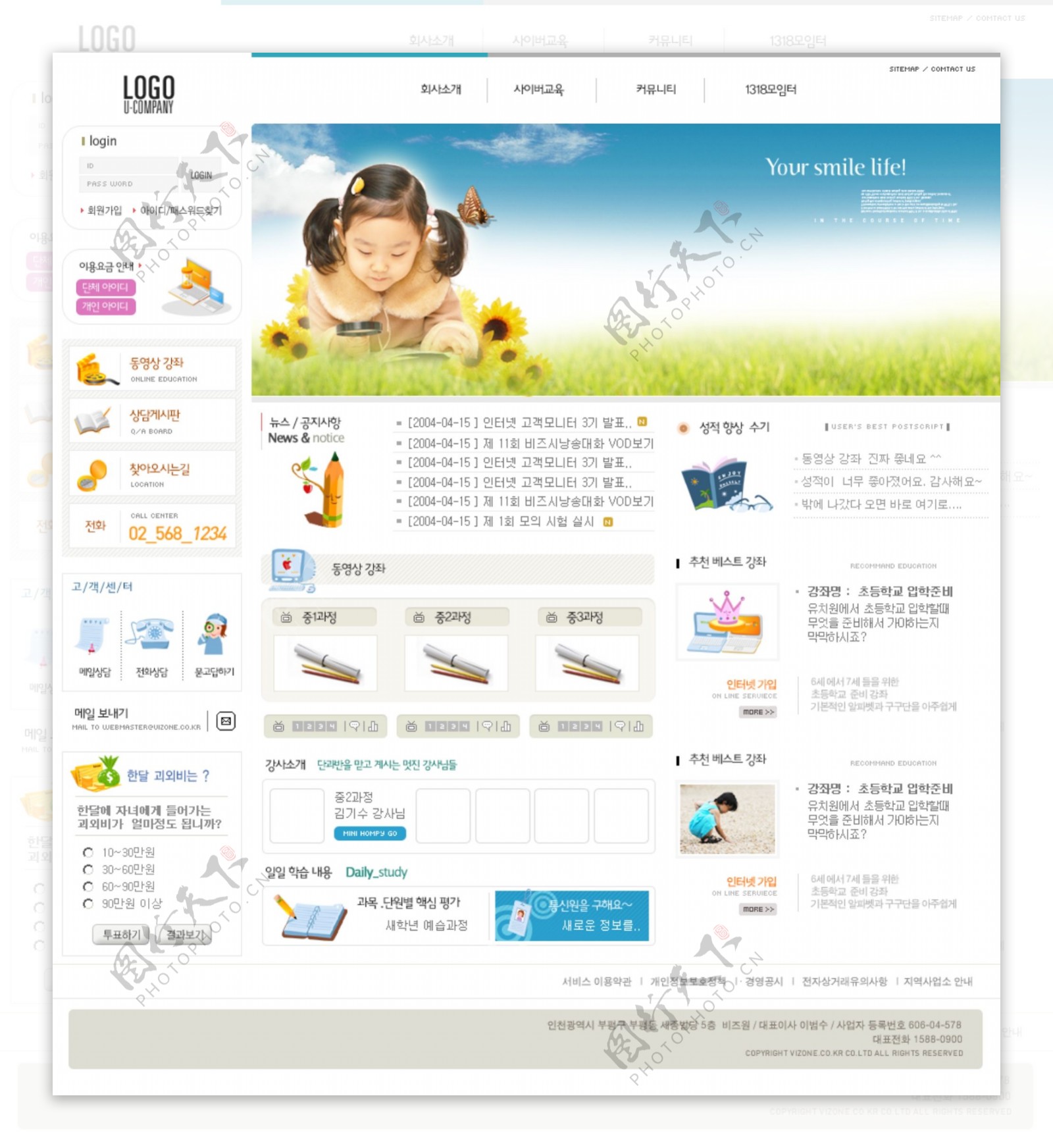 韩国教育网站网页模板