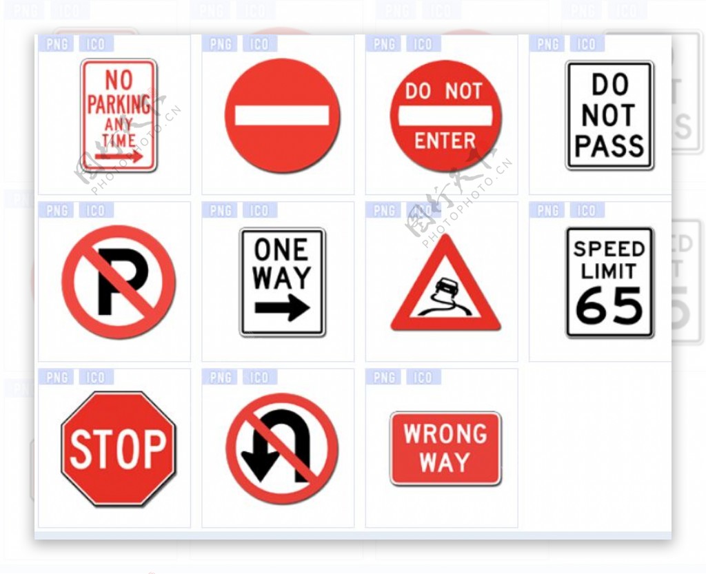 交通标志图标下载