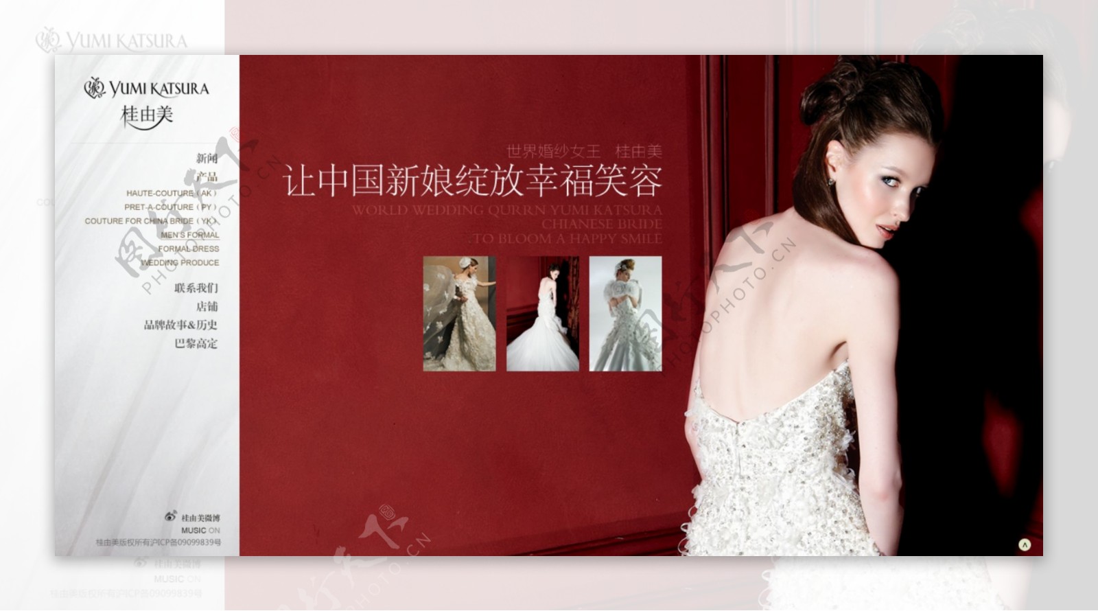 婚纱网站设计图片