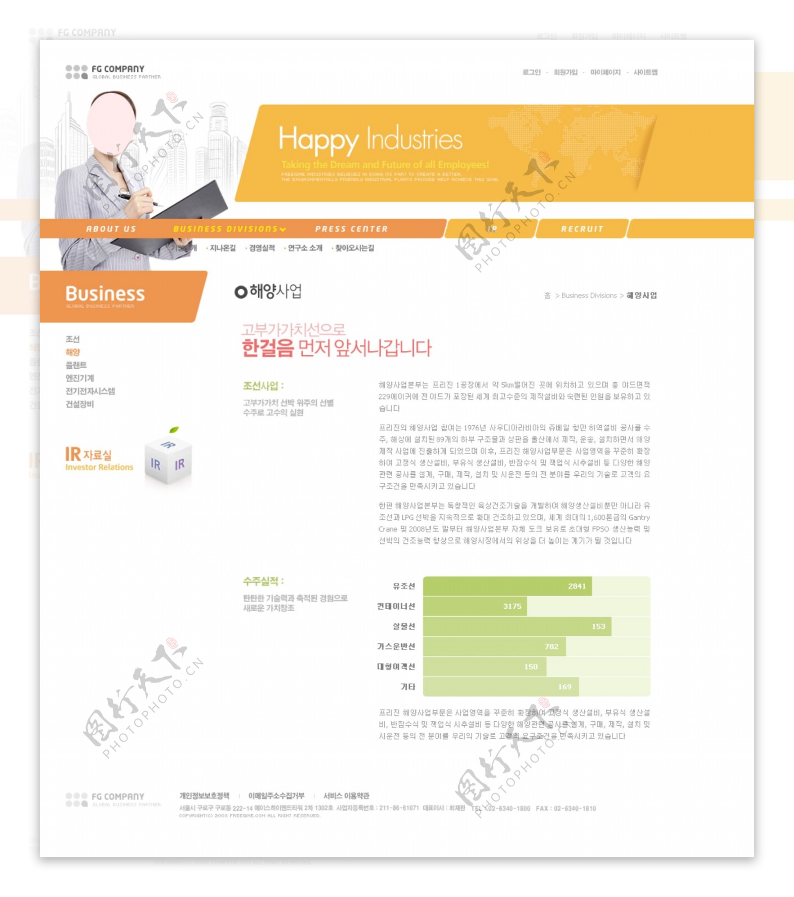 公司企业网页韩版网页模板图片