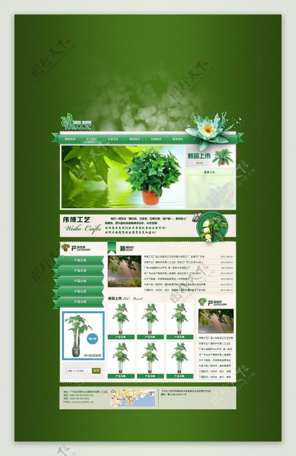 绿色花卉种植网站模板psd素材