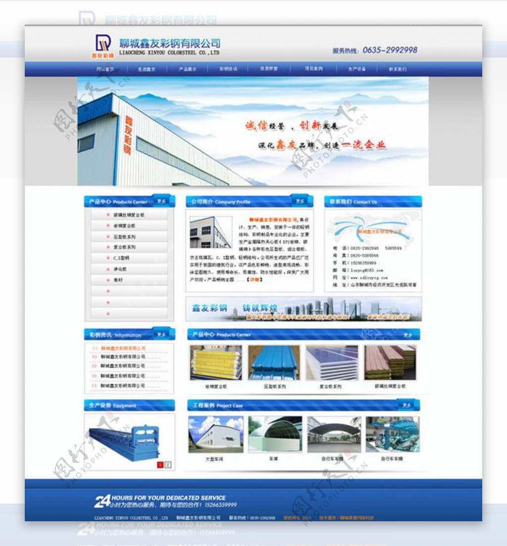 彩钢设备公司网站模板psd素材