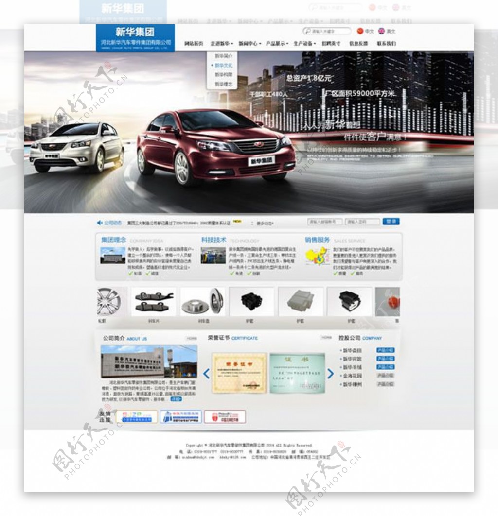 汽车零配件企业网站模板psd素材