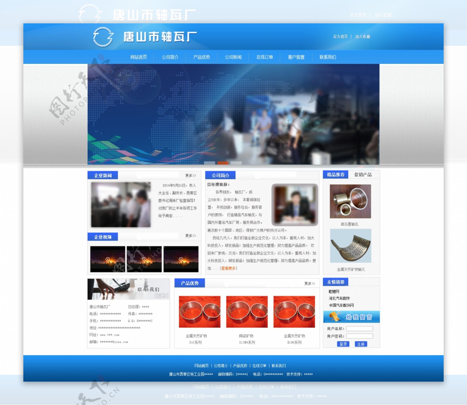 企业网站界面设计图片