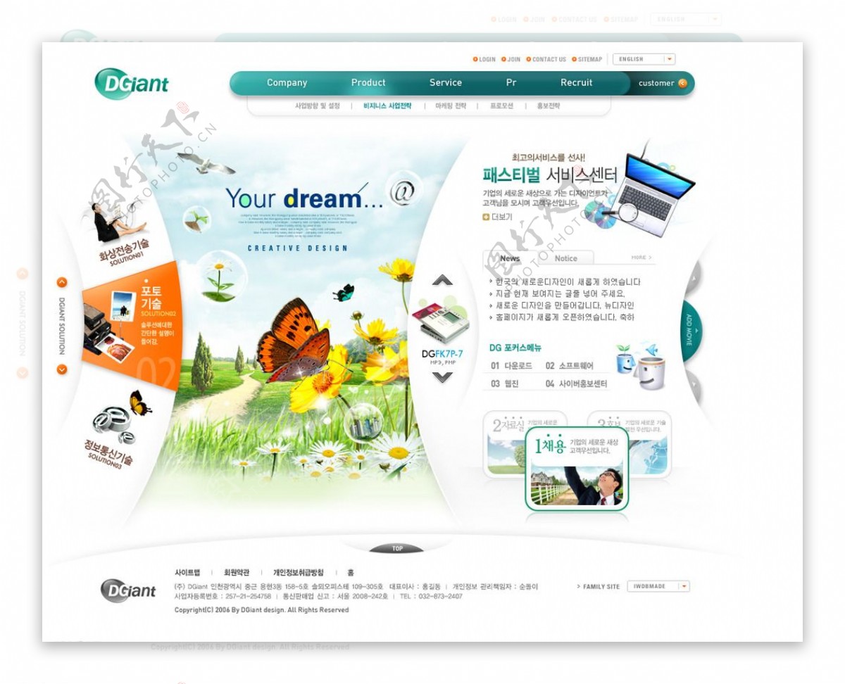 韩国清新科技产品网页图片