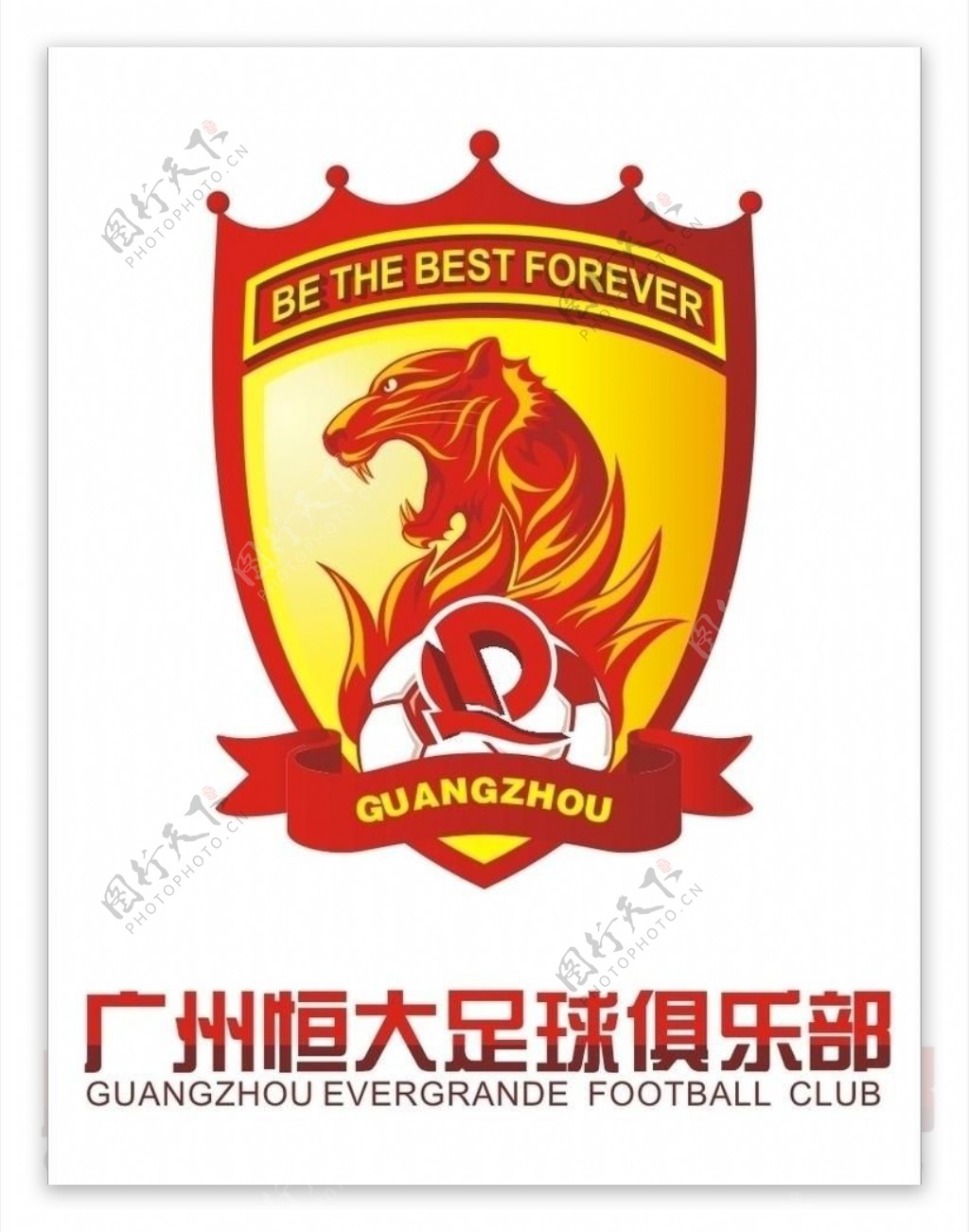 广州恒大足球俱乐部队徽图片