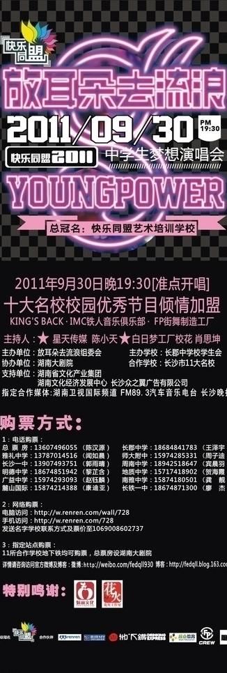 同盟会x展架图片