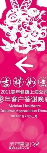 2011年之吉祥如意图片