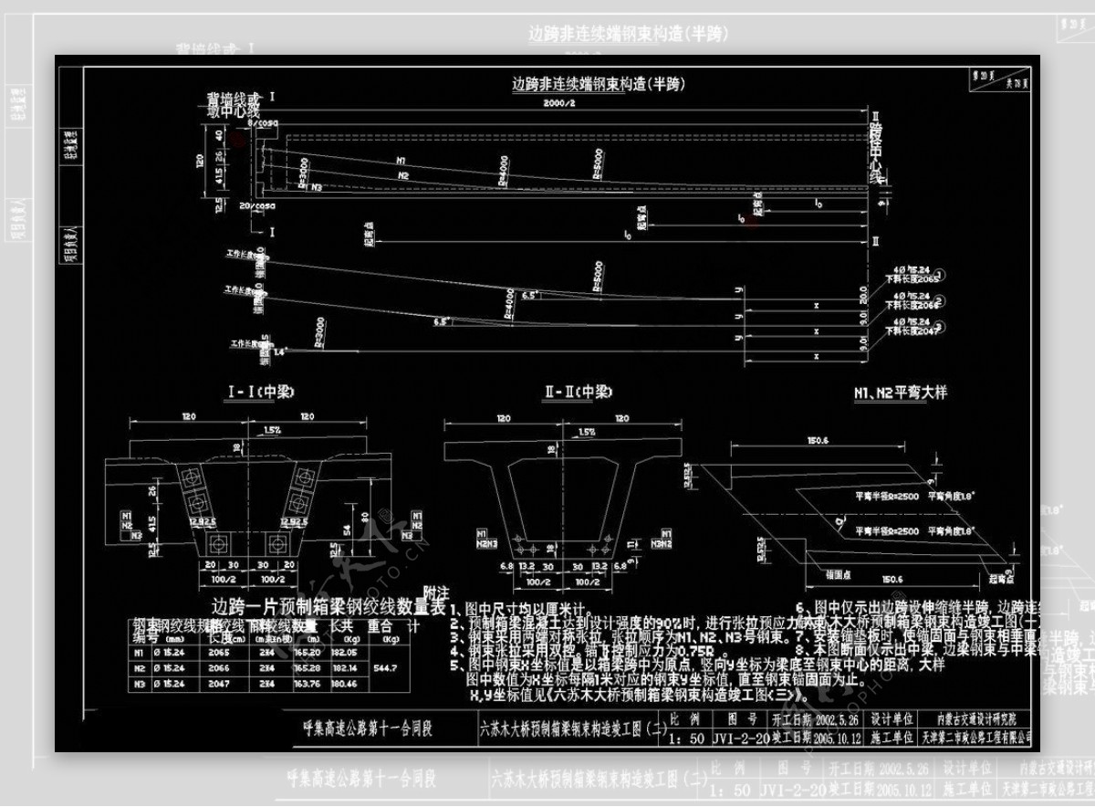 预制箱梁钢束构造图cad图纸