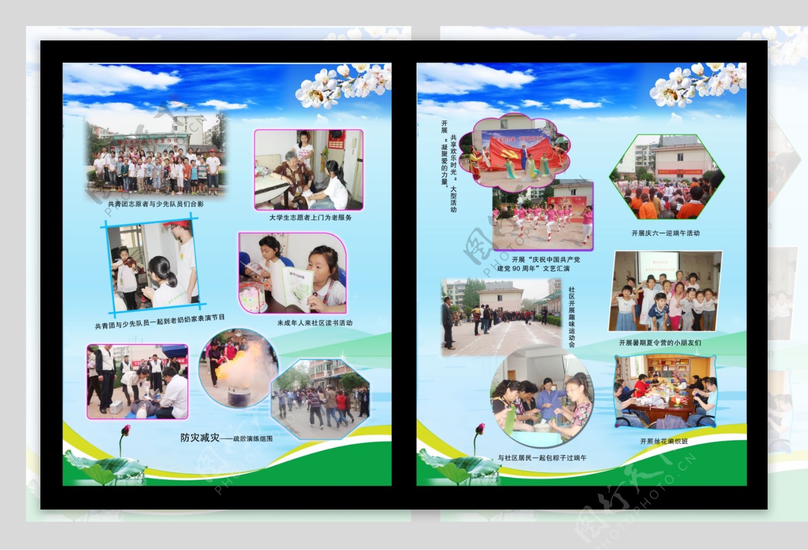 志愿服务活动展板图片
