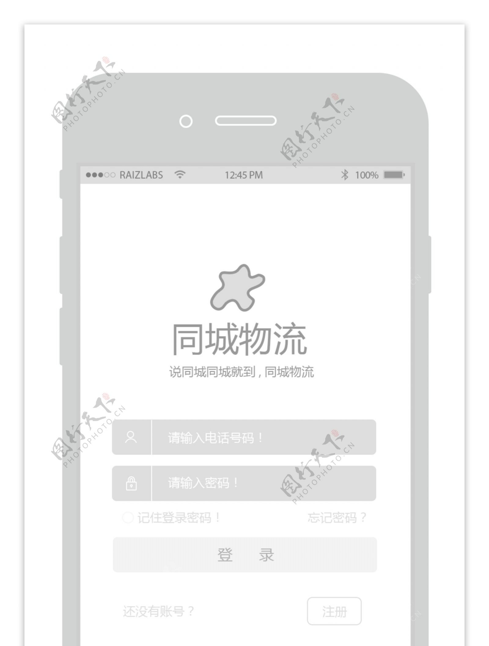 非创意中国社会服务app