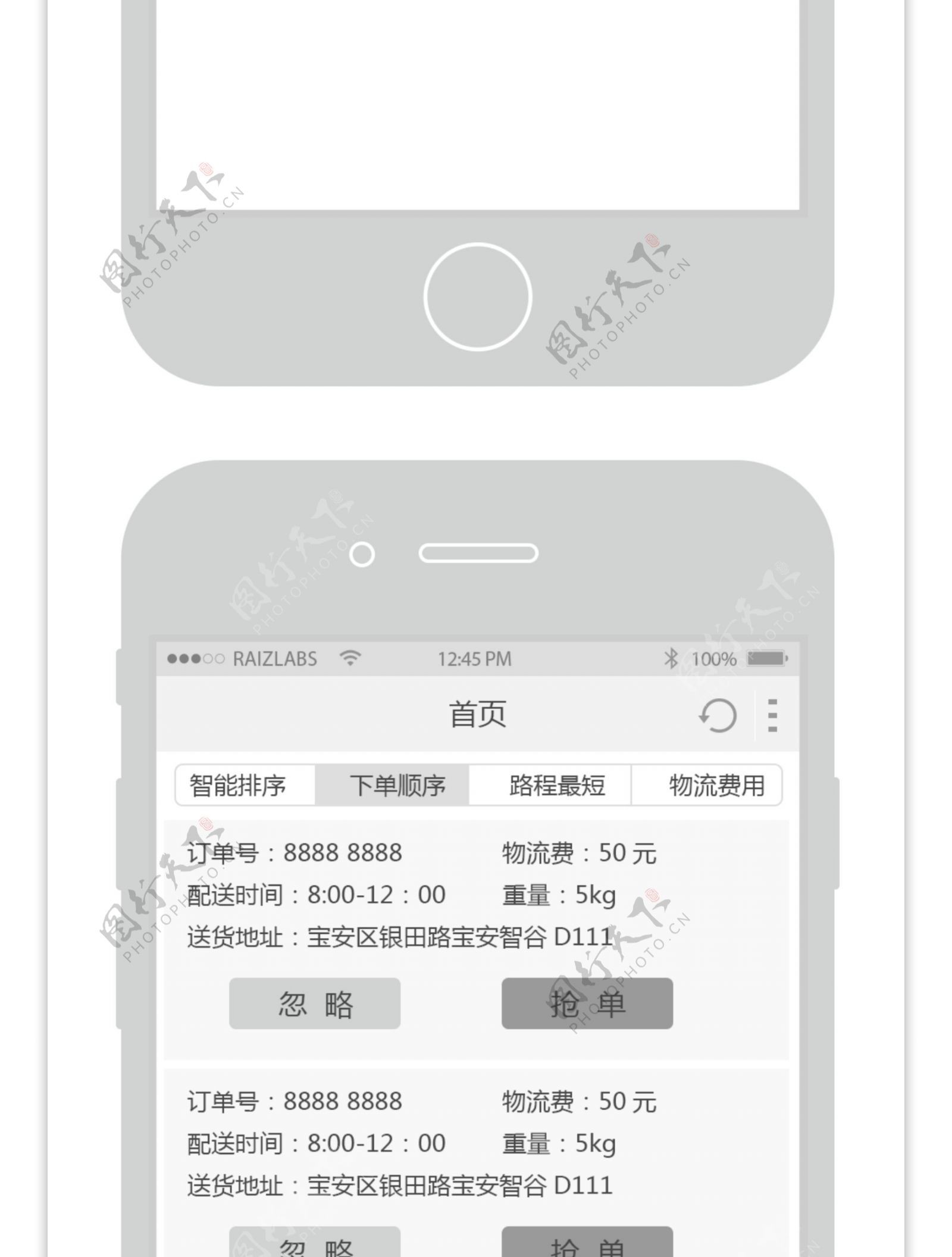 非创意中国社会服务app