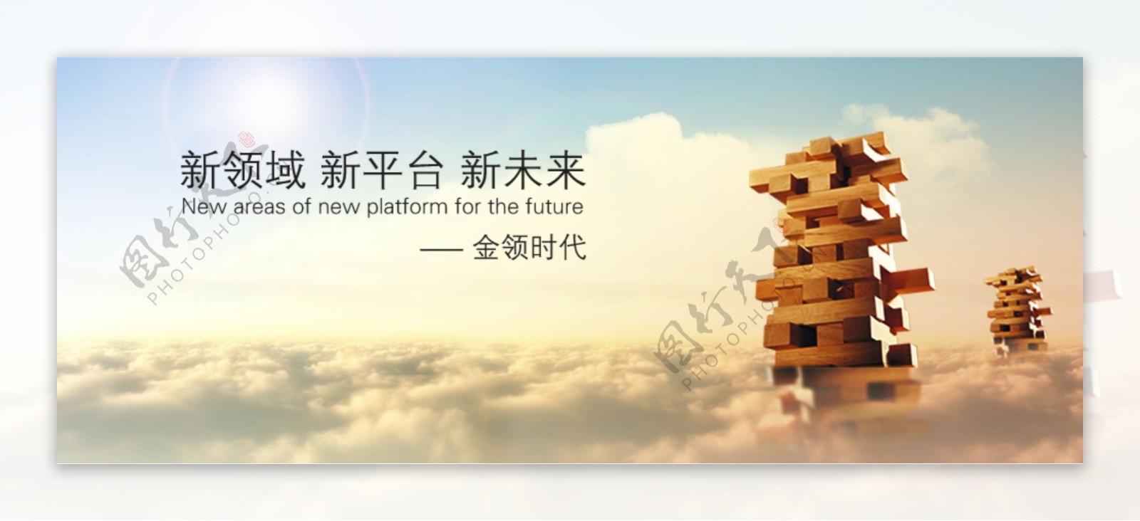 企业未来