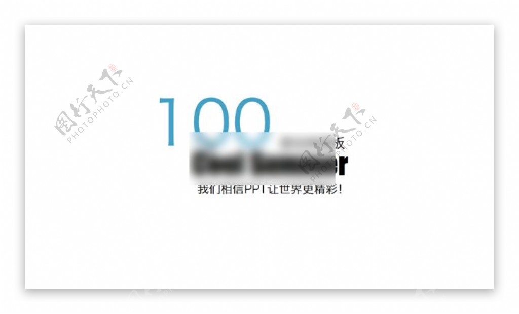 夏酷100套模板预览版
