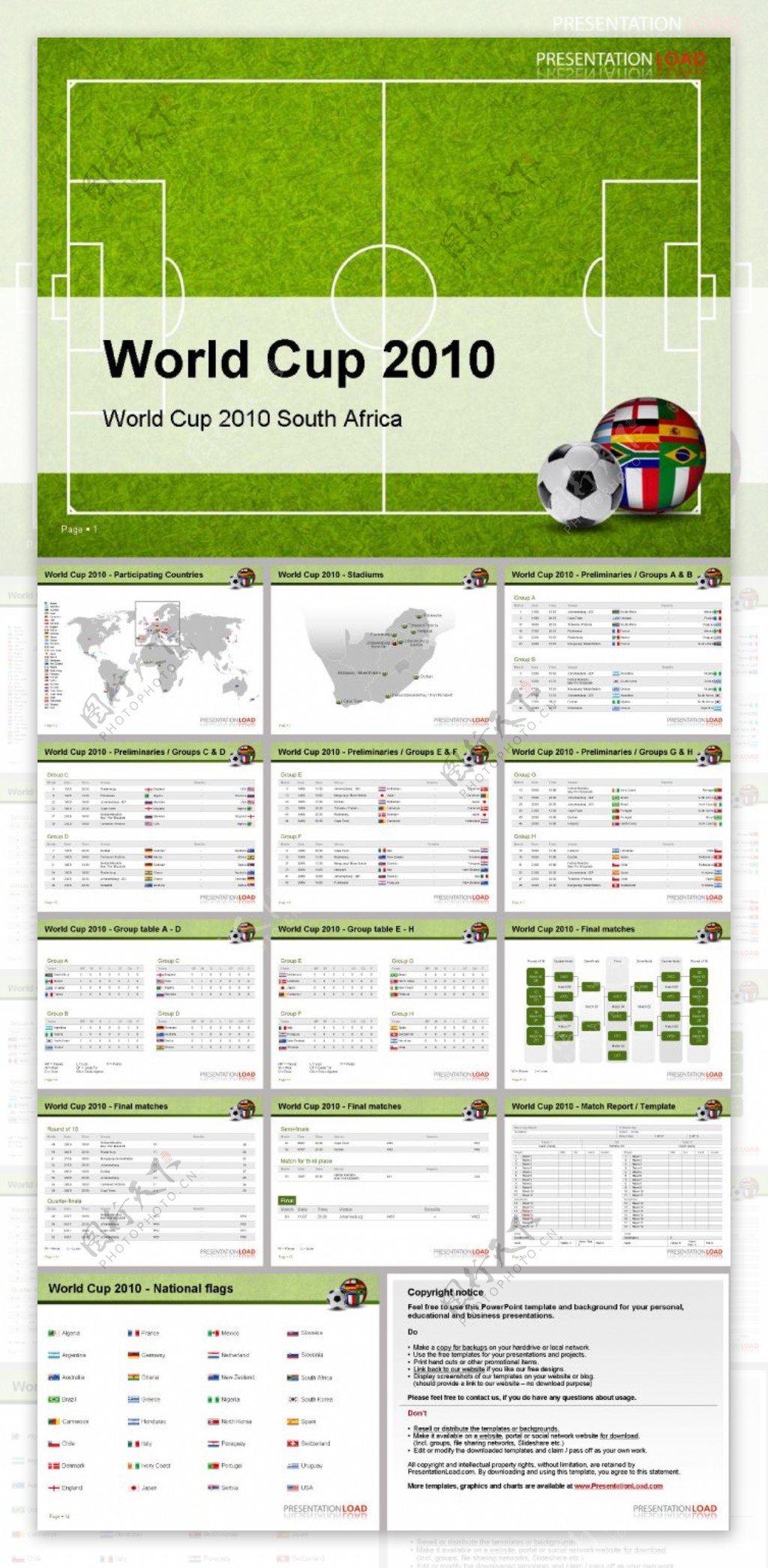 2010南非世界杯ppt模板
